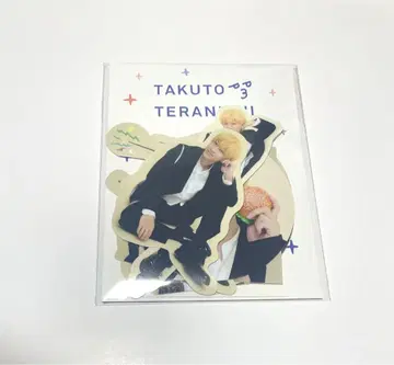 테라니 타쿠토 스티커