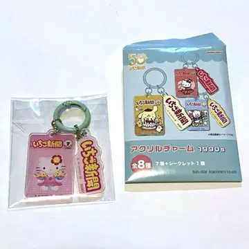 딸기 신문 50주년 아크릴 참 1990년대 시크릿 키티