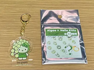 오사카 간사이 엑스포 조류 키티 아크릴 키링 Sea grapes