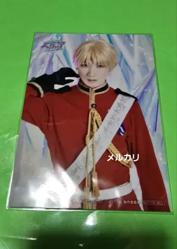 헤타뮤 그라테 영국 브로마이드