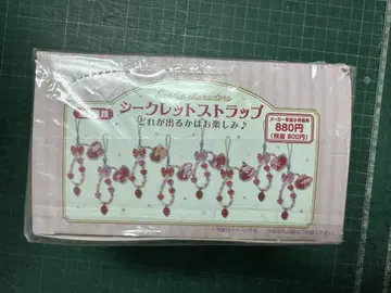 산리오 딸기 신문 시크릿 스트랩 컴플리트 전 8종 BOX
