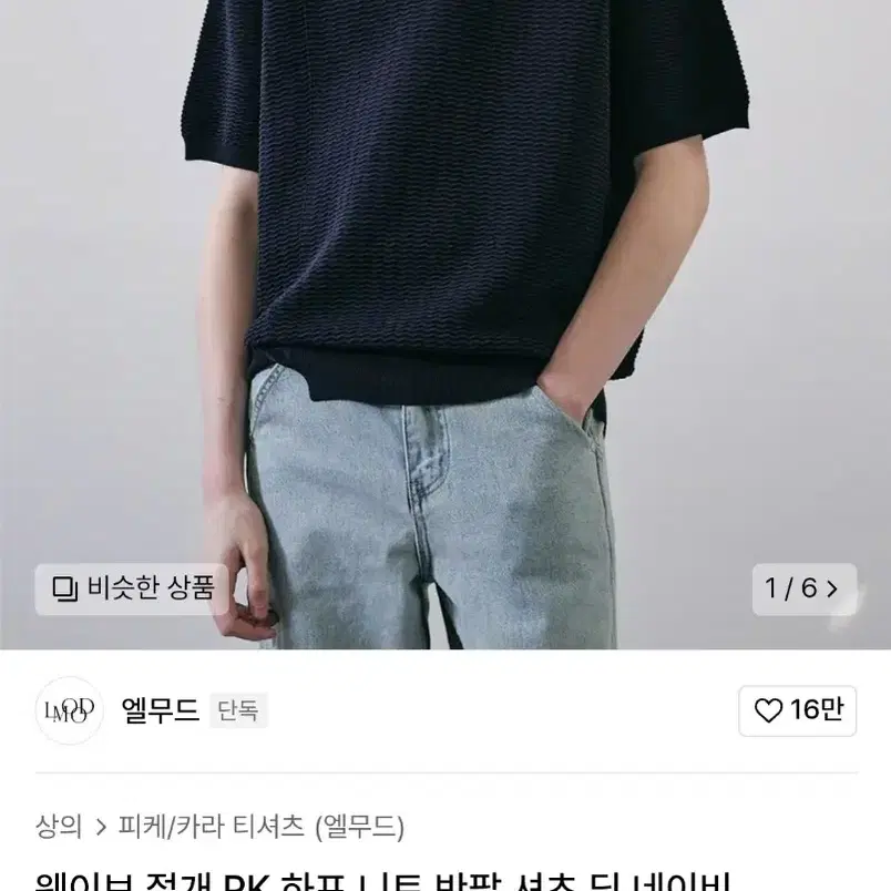 ★LMOOD★ Luna Garment Dying Half T-Shirt Beige L4AT0007BG LMOOD | 엘무드 Lmood luna Garment Dyeing Half T-shirt