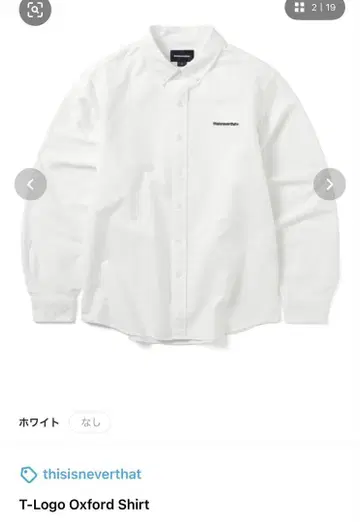디스이즈네버댓 T-Logo Oxford Shirt S