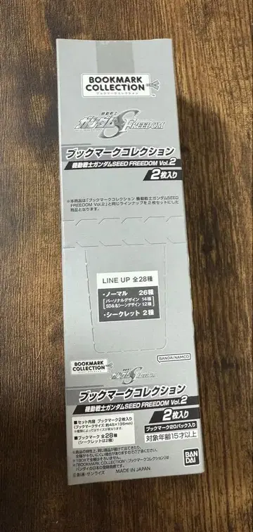 건담 SEED FREEDOM 북마크 컬렉션 Vol.2 1BOX