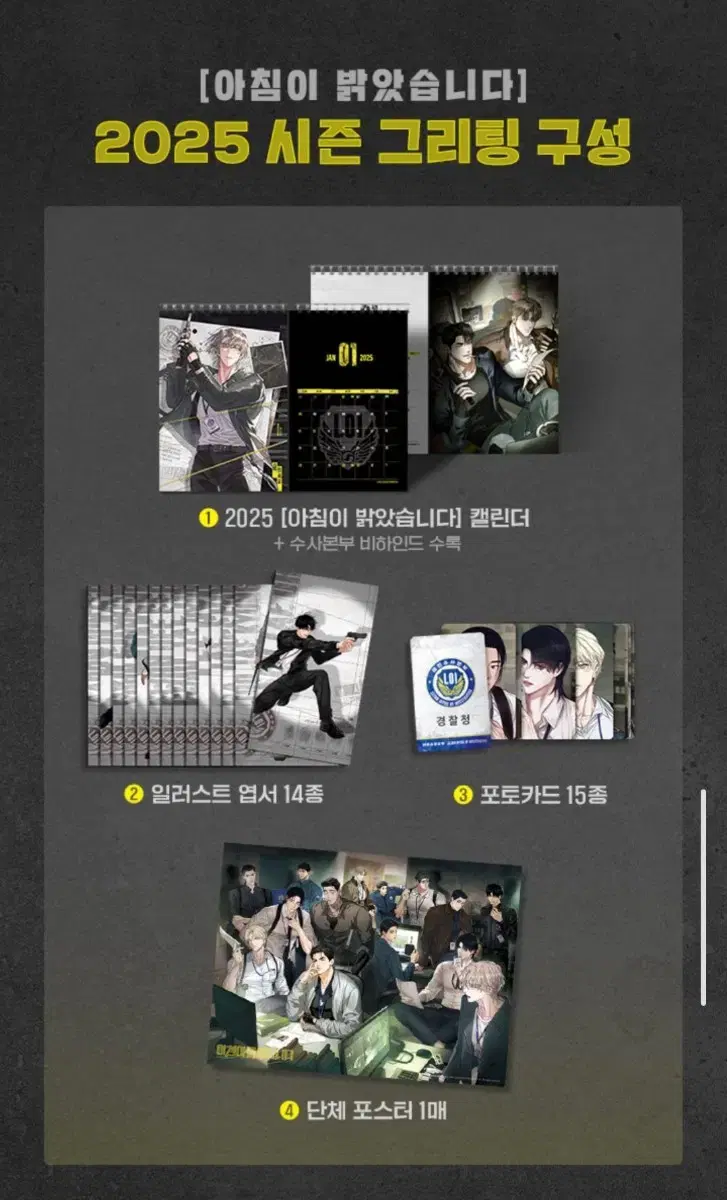 Clearance) 2025 Jin season's greetings full set, below cost