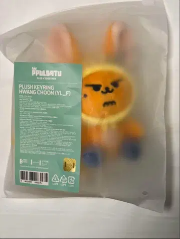 공식 TXT 팬천 영준 플러시 키링 봉제 인형