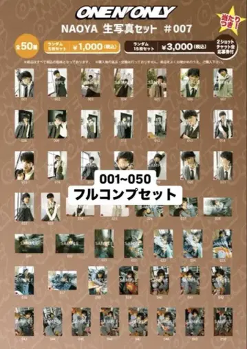 원엔 NAOYA 쿠사카와 나오야 27세 생일 브로마이드 컴프