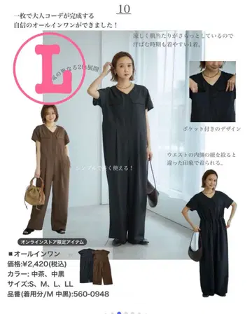 시마무라 다나카 리나 콜라보 올인원 블랙 L 사이즈