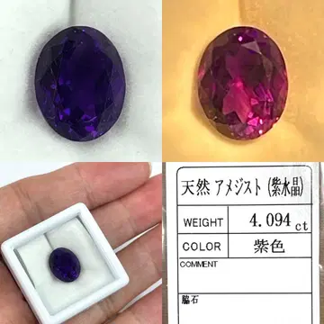 보석 루스 '매우 희귀한 카샤라이산!' 천연 컬러 체인지 자수정 소 포함