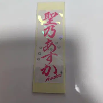 성노 아스카 천사찰