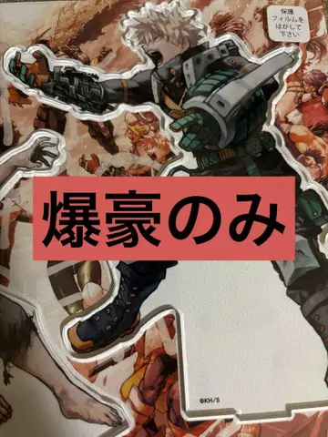 나의 히어로 아카데미아 히로아카 전 아크릴 MEGA 피규어 바쿠고 카츠키