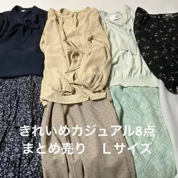 깔끔한 캐주얼 L 사이즈 8종 세트