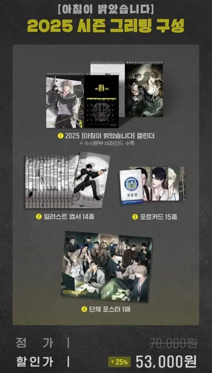 25 Jin seasons greetings full set wts at cost