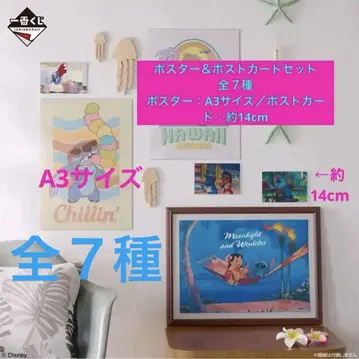 제일복권 리로&스티치 F상 포스터&엽서 세트 7개 세미 컴프