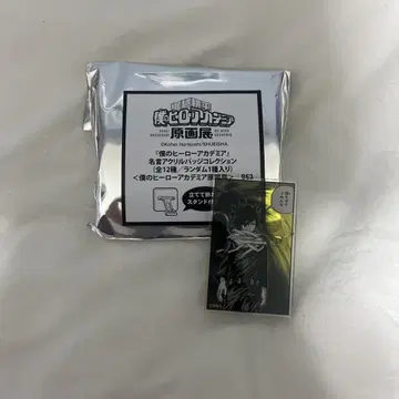 히로아카 원화전 아이자와 쇼타 이레이저 헤드 명언 아크릴 배지 컬렉션