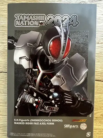 SHFiguarts, 가면라이더 파이즈 엑셀 폼 진면목 제법