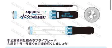 Aqours 피날레 응원봉 2개 러브 라이브 선샤인 러브 라이브