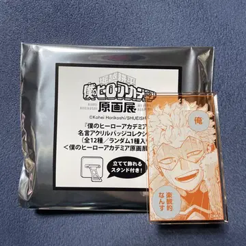 원화전 히로아카 명언 아크릴 배지 컬렉션 호크스