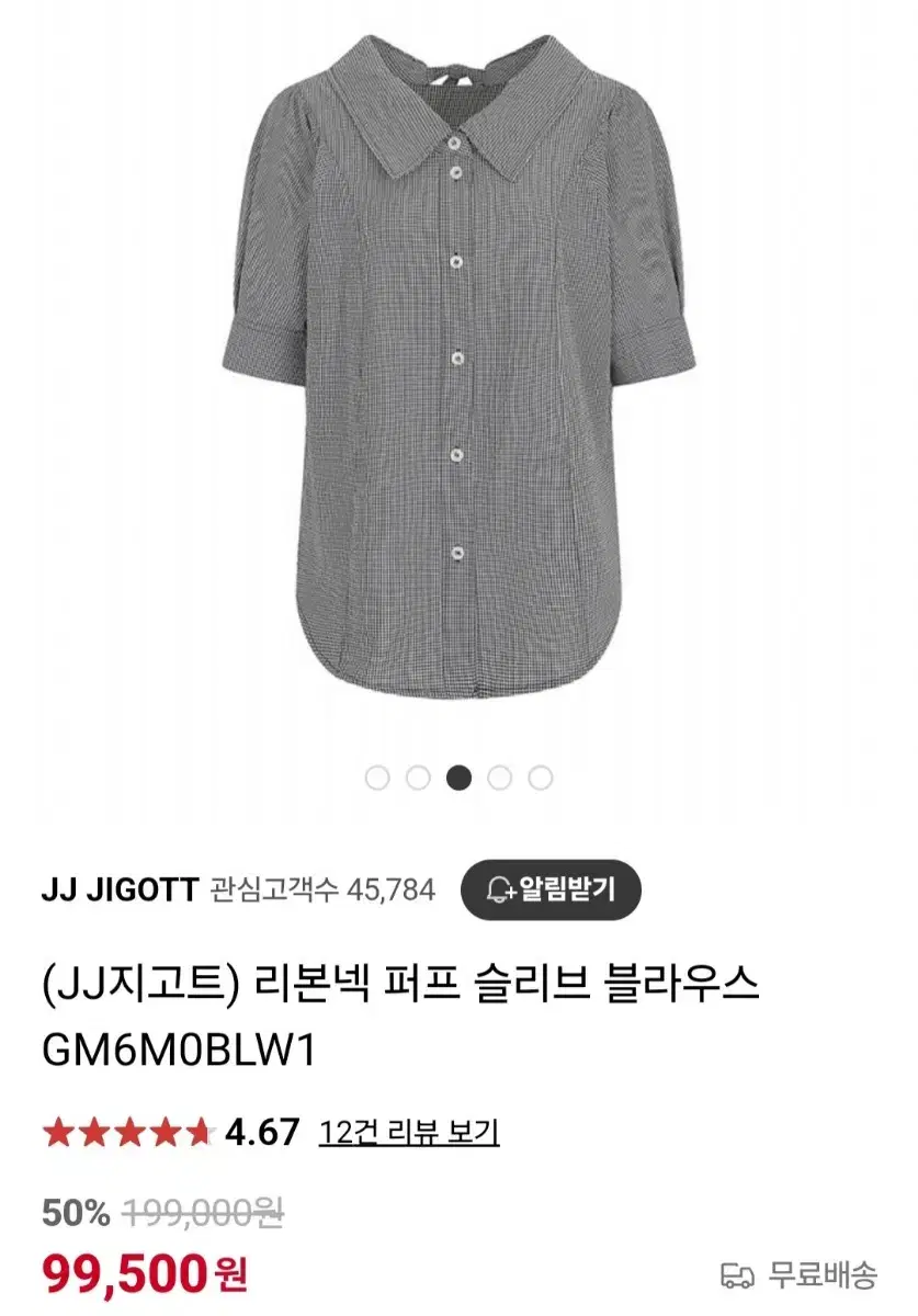 JJ Jigott Ribbon Neck Puff Blouse 66
