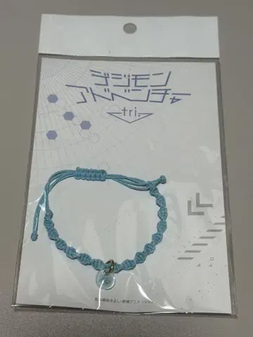 새상품 디지몬 어드벤처 tri. 뜨개질 블레스 야마토
