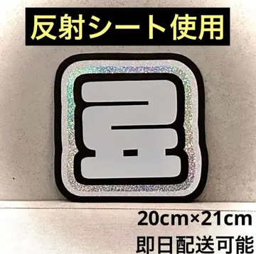 nctwish 위시 리 네임 보드