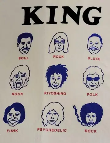 당시의 물건 기노키 세이시로 2003년 KING 투어 티셔츠