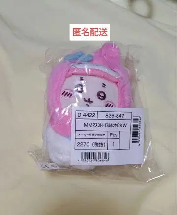 마이멜로디 헌책방 카니짱 마스코트 산리오 치이카와 (먼작귀)
