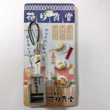요시모토 신희극 가쓰키 식당 오카모치 스트랩