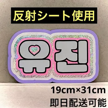 zerobaseone zb1 제베원 유진 네임 보드