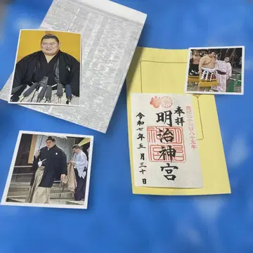 오노사토 메이지 신궁 봉납 도효리