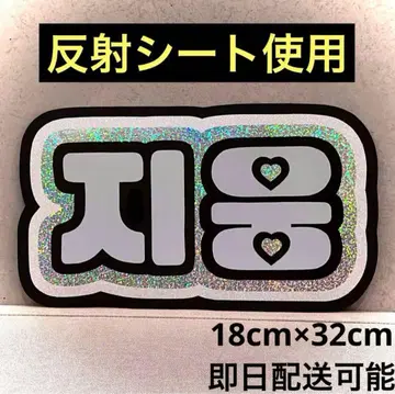 zerobaseone zb1 제베원 지은 네임 보드