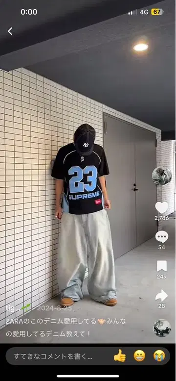 자라 데님 tig 씨 착용
