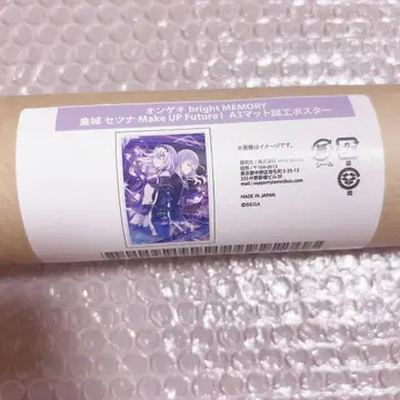 오게키 온라인 복권 포스터 세츠나