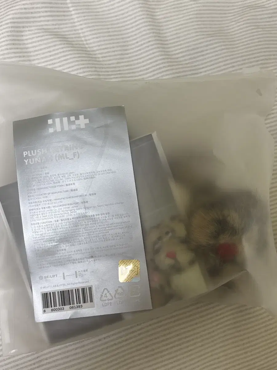 ILLIT Yoona Chichi Doll Keyring wts