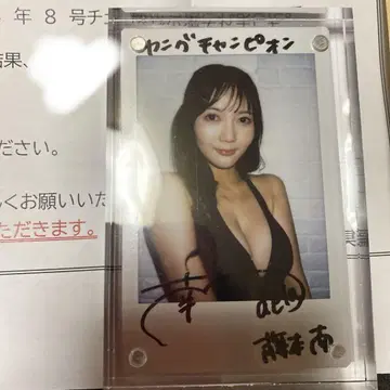 dela 후지모토 미나미 씨, 잡지 당첨 폴라로이드
