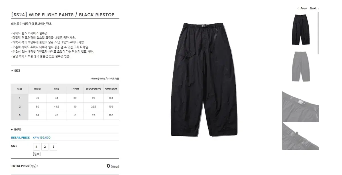 Moif Functional Uniform Wide Flight Pants