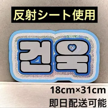 zerobaseone zb1 제베원 고누쿠 네임 보드