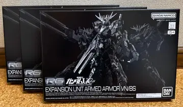 3개 세트] RG 1/144 확장 유닛 암드 아머 VN/BS
