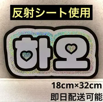 zerobaseone 제베원 하오 네임 보드