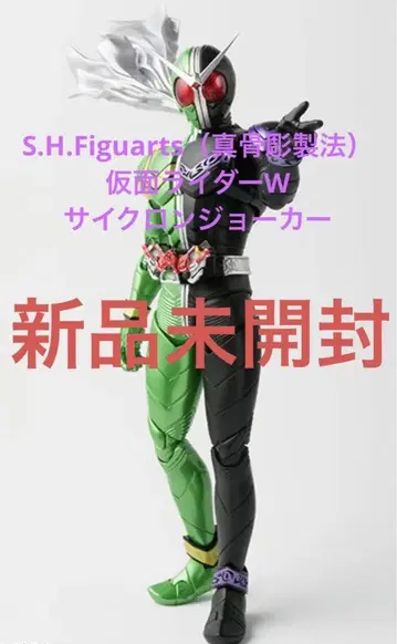 S.H.Figuarts (진골 조각 제법) 가면라이더 W 사이클론 조커