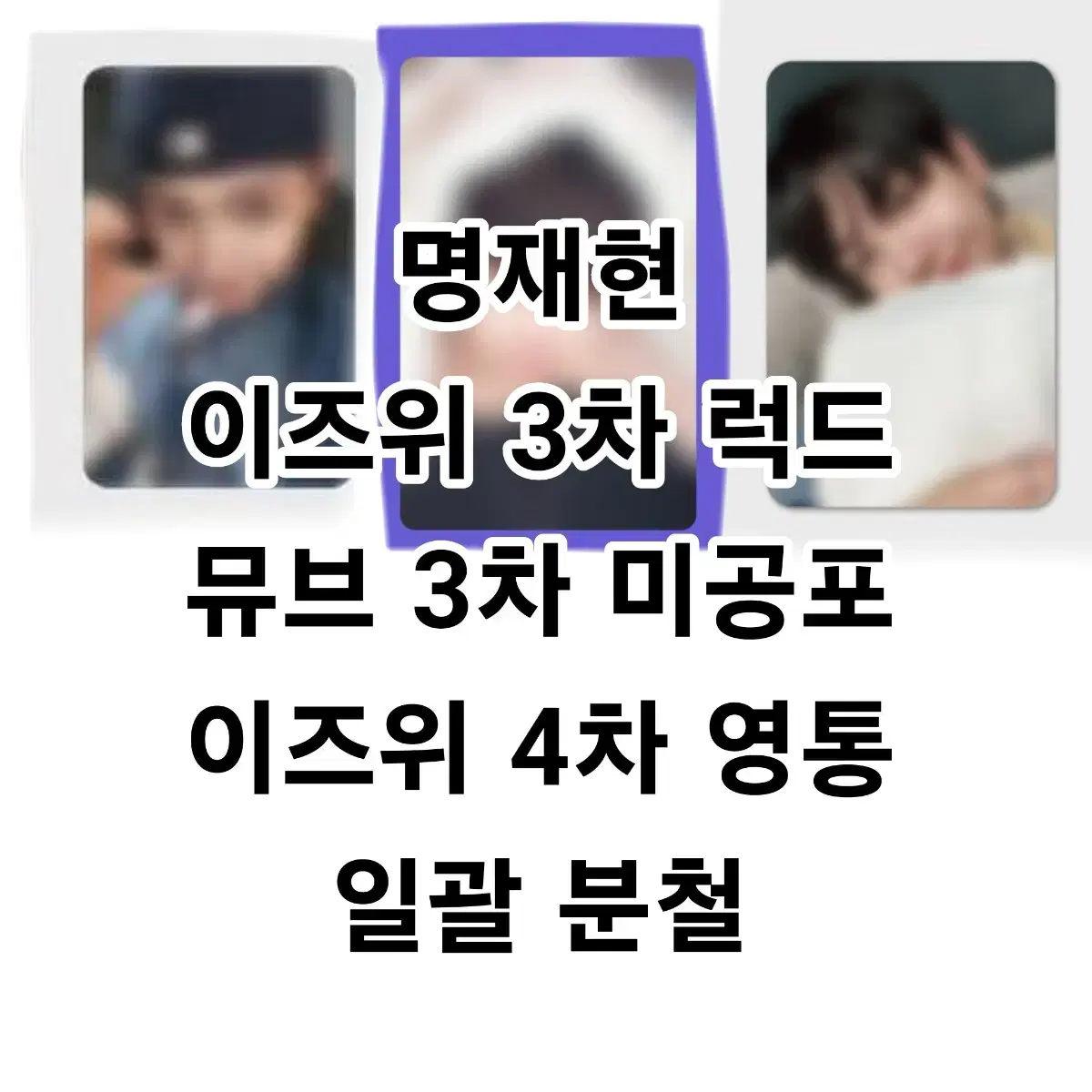Boynextdoor Boynextdoor Jaehyun Muube 3rd Yizhiyu 2nd, 4th Sungho Riwoo Taesan Han Woonhak