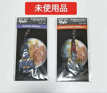 우주전함 야마토 2199 러버 스트랩 세트 미사용품