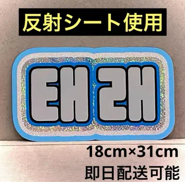 zerobaseone zb1 제베원 텔레 네임 보드