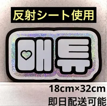 zerobaseone zb1 제베원 매튜 네임 보드