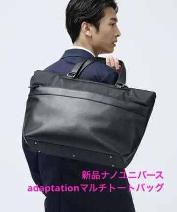 새상품 나노 유니버스 Adaptation 멀티 포켓 토트백