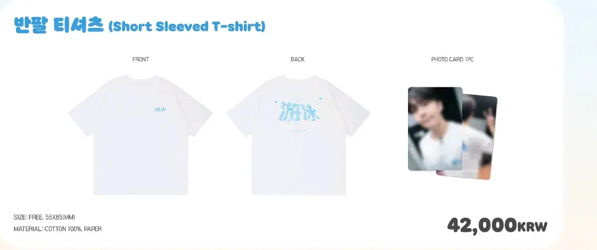 bap youngjae U youngjae fanmeeting md T-shirt