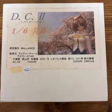 D.C. II 쓰키시마 코코이 앤티크 하트 1/6 레진 키트