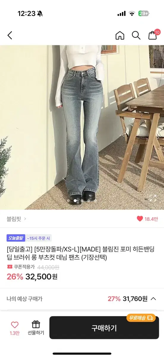 Blimfit Hidden Banding Long Bootcut Denim Pants Mu Gray, Black (Bulk)
