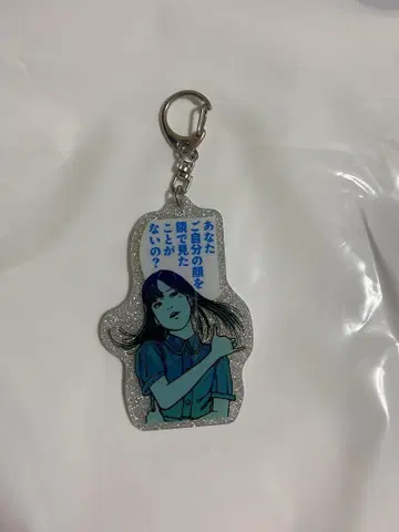 이토 준지 전시 토미에 랜덤 키링