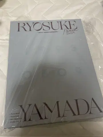 야마다 료스케 30주년 프리미엄 박스